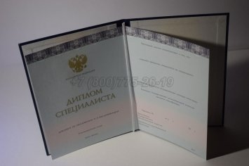 Диплом о Высшем Образовании 2020г ООО "Знак" в Калуге