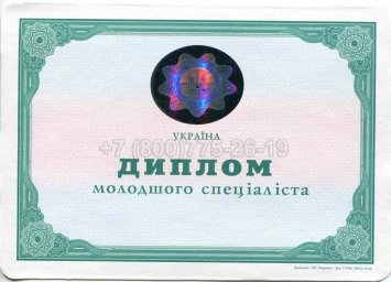 Диплом Техникума Украины 2008г в Калуге